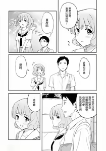 Page 3 of FLUFFY LAUGH GIRL - preview thumbnail