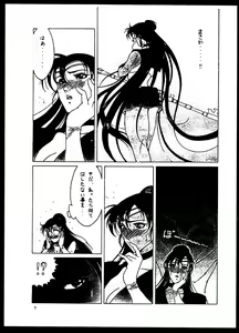 Page 3 of Kizuna - preview thumbnail