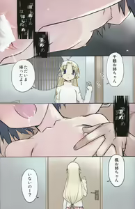 Page 3 of Maji San - preview thumbnail