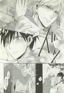 Page 114 of ストーカー男子 - preview thumbnail