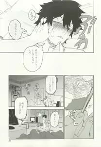 Page 27 of ストーカー男子 - preview thumbnail