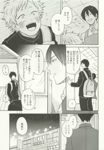 Page 323 of ストーカー男子 - preview thumbnail