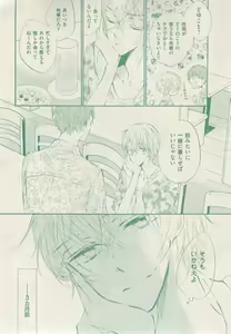 Page 105 of ボーイズキャピ! 2015-02 - preview thumbnail