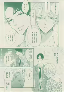 Page 108 of ボーイズキャピ! 2015-02 - preview thumbnail