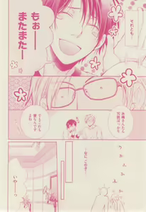 Page 236 of ボーイズキャピ! 2015-02 - preview thumbnail