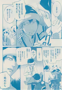 Page 328 of ボーイズキャピ! 2015-02 - preview thumbnail