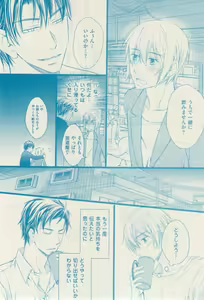 Page 387 of ボーイズキャピ! 2015-02 - preview thumbnail
