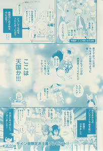 Page 429 of ボーイズキャピ! 2015-02 - preview thumbnail