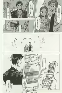 Page 168 of よみきりCitron 2014 Autumn - preview thumbnail