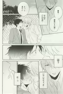 Page 332 of よみきりCitron 2014 Autumn - preview thumbnail