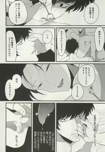 Page 168 of よみきりCitron 2015 Spring - preview thumbnail