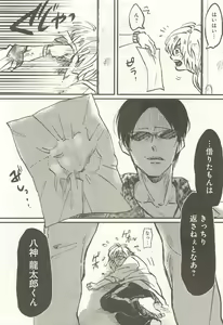 Page 168 of 下衆BL - preview thumbnail