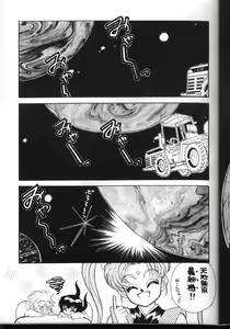 Page 23 of Milky Syndrome EX - preview thumbnail