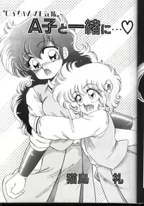 Page 24 of Milky Syndrome EX - preview thumbnail