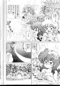 Page 25 of Milky Syndrome EX - preview thumbnail