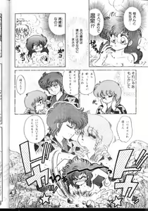 Page 27 of Milky Syndrome EX - preview thumbnail