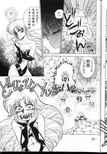 Page 30 of Milky Syndrome EX - preview thumbnail