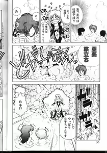Page 31 of Milky Syndrome EX - preview thumbnail