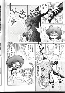 Page 35 of Milky Syndrome EX - preview thumbnail