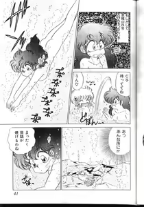 Page 36 of Milky Syndrome EX - preview thumbnail