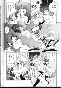 Page 37 of Milky Syndrome EX - preview thumbnail