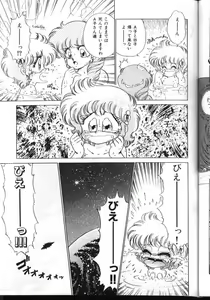 Page 38 of Milky Syndrome EX - preview thumbnail
