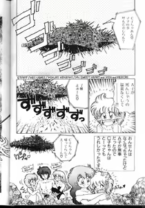 Page 39 of Milky Syndrome EX - preview thumbnail