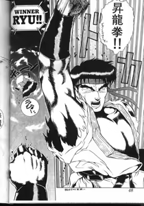Page 43 of Milky Syndrome EX - preview thumbnail
