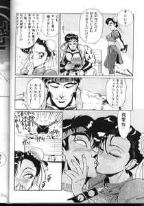 Page 45 of Milky Syndrome EX - preview thumbnail