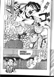 Page 47 of Milky Syndrome EX - preview thumbnail