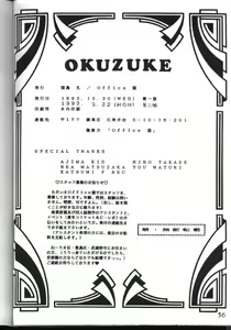 Page 50 of Milky Syndrome EX - preview thumbnail