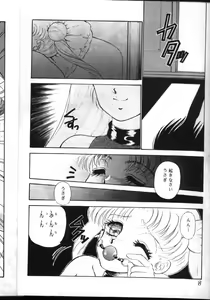 Page 5 of Milky Syndrome EX - preview thumbnail