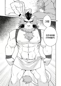 Page 3 of Shinju Koumyaku no Otoko-tachi | 진주광맥의 남자들 - preview thumbnail