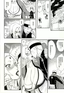 Page 3 of Jukumitsuki Intouden 2 - preview thumbnail