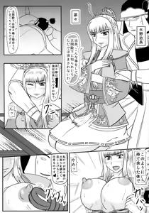 Page 3 of Kakkou no Shiro - preview thumbnail