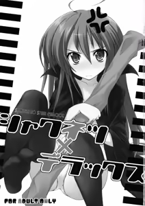 Page 3 of Shakunetsu x Deluxe - preview thumbnail