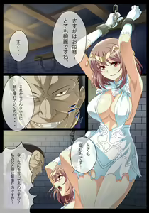 Page 3 of Ryou Ana Tsubomi Ryoujoku ~Haisenkoku no Himegimi~ - preview thumbnail