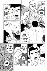 Page 56 of GUNJI | 군지 - preview thumbnail
