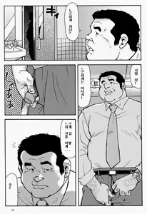 Page 3 of KAWAYA! - preview thumbnail