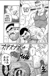 Page 103 of Kimi yo Shiru ya Minami no Goku - Part 1 | 그대여 기억하는가 남쪽의 감옥을 - Part 1 - preview thumbnail