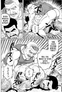 Page 104 of Kimi yo Shiru ya Minami no Goku - Part 1 | 그대여 기억하는가 남쪽의 감옥을 - Part 1 - preview thumbnail