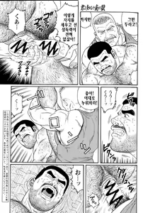 Page 113 of Kimi yo Shiru ya Minami no Goku - Part 1 | 그대여 기억하는가 남쪽의 감옥을 - Part 1 - preview thumbnail