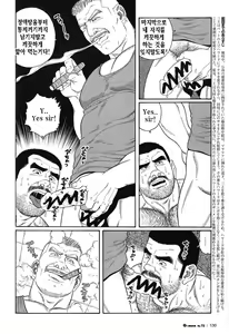 Page 130 of Kimi yo Shiru ya Minami no Goku - Part 1 | 그대여 기억하는가 남쪽의 감옥을 - Part 1 - preview thumbnail