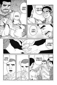 Page 137 of Kimi yo Shiru ya Minami no Goku - Part 1 | 그대여 기억하는가 남쪽의 감옥을 - Part 1 - preview thumbnail