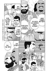 Page 141 of Kimi yo Shiru ya Minami no Goku - Part 1 | 그대여 기억하는가 남쪽의 감옥을 - Part 1 - preview thumbnail