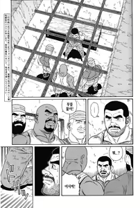 Page 147 of Kimi yo Shiru ya Minami no Goku - Part 1 | 그대여 기억하는가 남쪽의 감옥을 - Part 1 - preview thumbnail