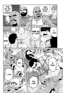 Page 151 of Kimi yo Shiru ya Minami no Goku - Part 1 | 그대여 기억하는가 남쪽의 감옥을 - Part 1 - preview thumbnail