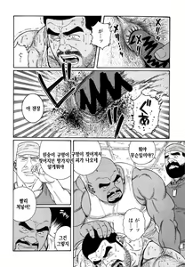 Page 155 of Kimi yo Shiru ya Minami no Goku - Part 1 | 그대여 기억하는가 남쪽의 감옥을 - Part 1 - preview thumbnail