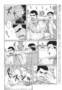 Page 176 of Kimi yo Shiru ya Minami no Goku - Part 1 | 그대여 기억하는가 남쪽의 감옥을 - Part 1 - preview thumbnail