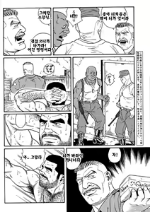 Page 18 of Kimi yo Shiru ya Minami no Goku - Part 1 | 그대여 기억하는가 남쪽의 감옥을 - Part 1 - preview thumbnail